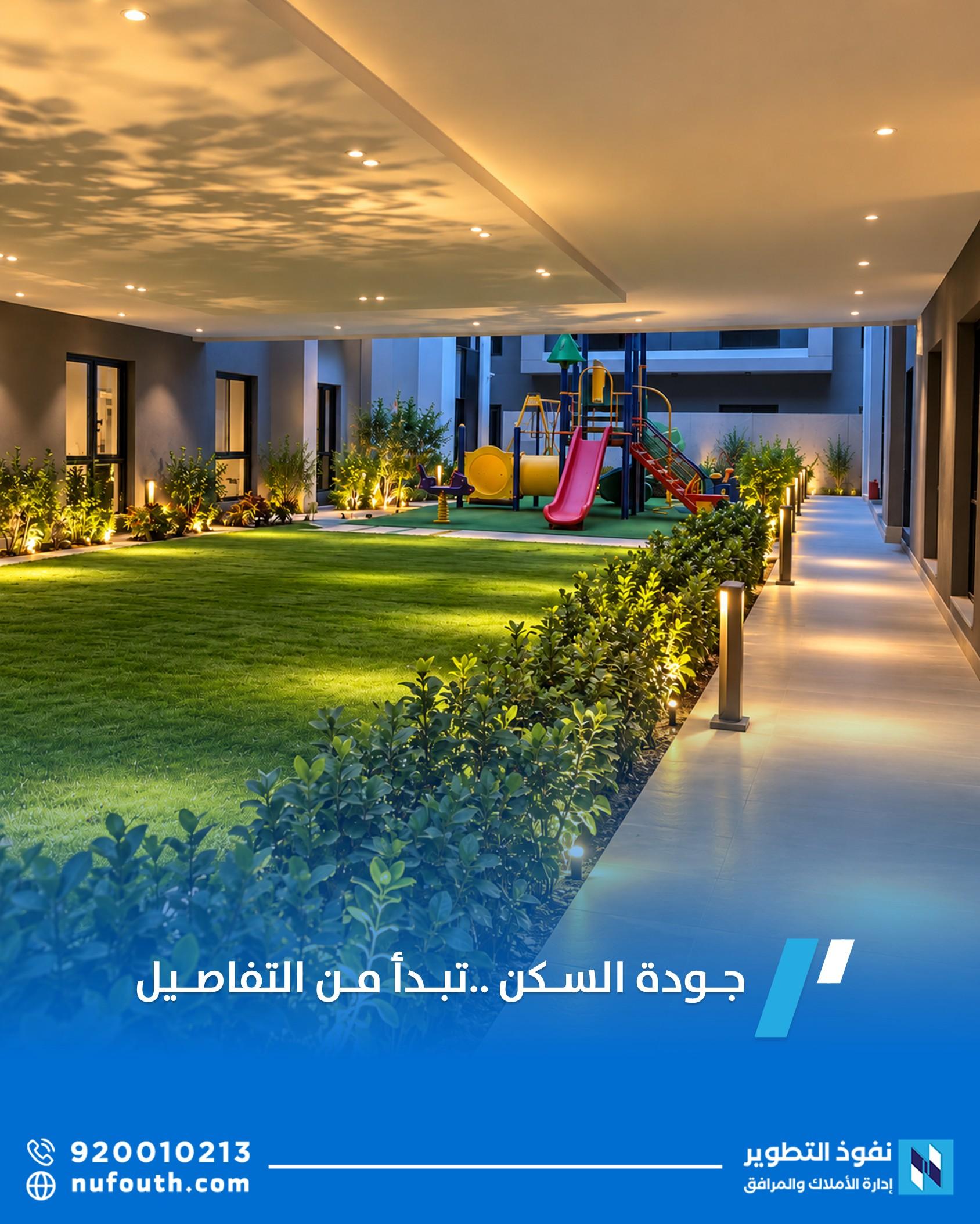 اكتشف كيف تسهم الصيانة المنتظمة والنظافة وإدارة المرافق المشتركة
