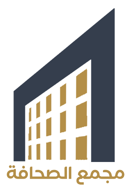 عمارة A الياسين - الصحافة-N4180