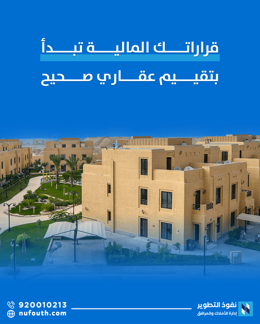 التقييم-العقاري:-الأساس-لاتخاذ-قرارات-مالية-دقيقة